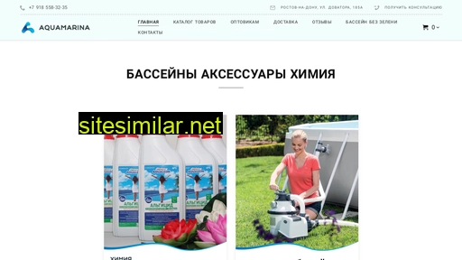aquamarina-pool.ru alternative sites