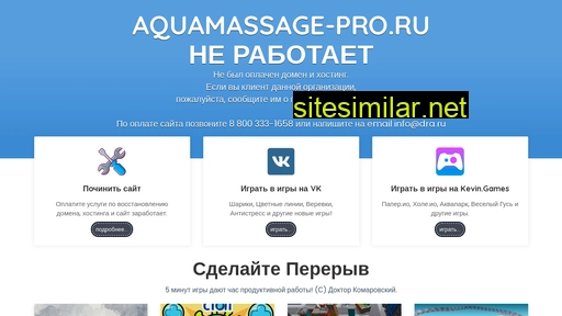 Aquamassage-pro similar sites