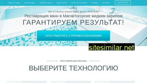 aquamaster-mgn.ru alternative sites