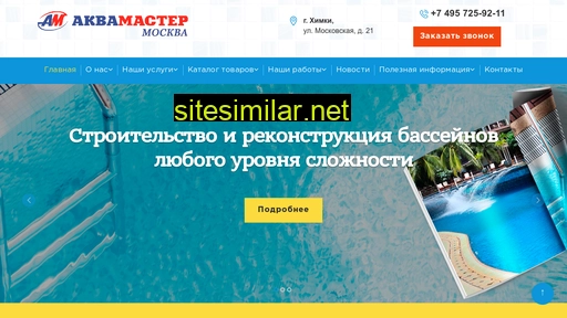 aquamaster77.ru alternative sites