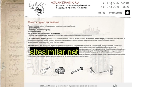 aquamehanik.ru alternative sites