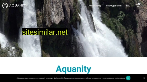Aquanity similar sites