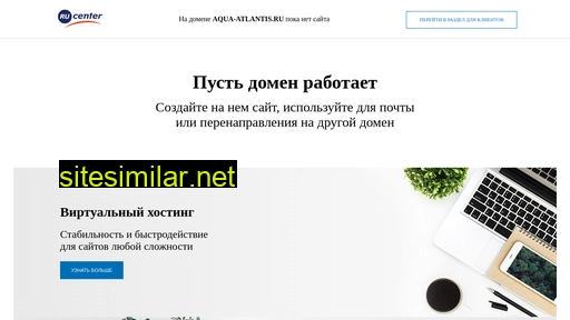 aqua-atlantis.ru alternative sites