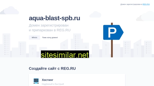 aqua-blast-spb.ru alternative sites