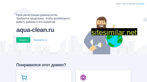 aqua-clean.ru alternative sites