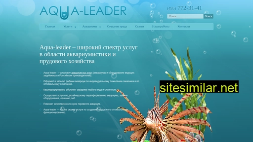 aqua-leader.ru alternative sites