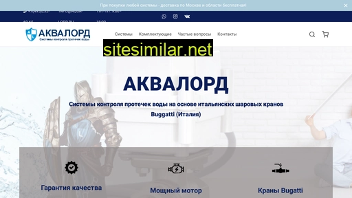 aqua-lord.ru alternative sites