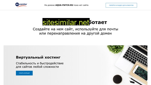 aqua-patch.ru alternative sites