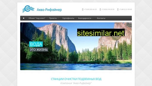aqua-rif.ru alternative sites