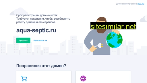 aqua-septic.ru alternative sites