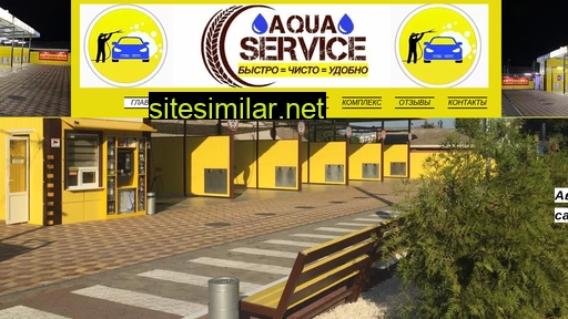 aqua-service-61.ru alternative sites