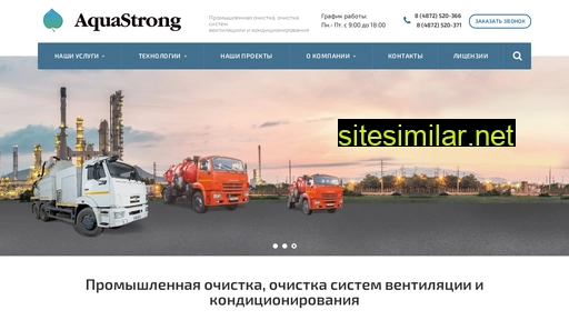 aqua-strong.ru alternative sites