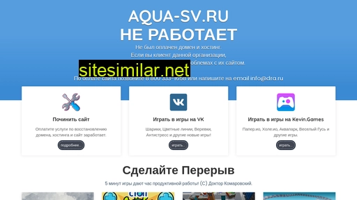 aqua-sv.ru alternative sites