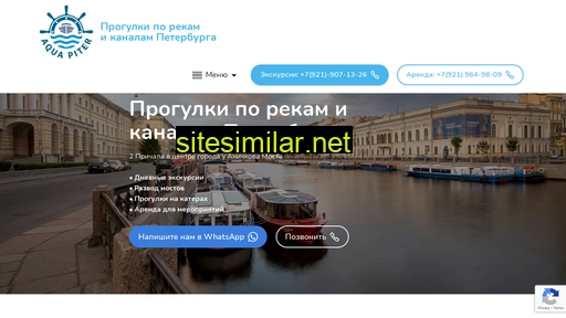 aquapiter.ru alternative sites