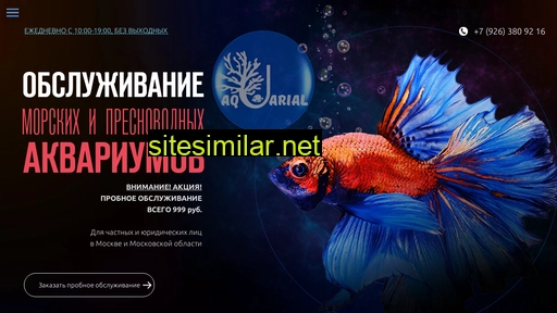 aquarial-msk.ru alternative sites