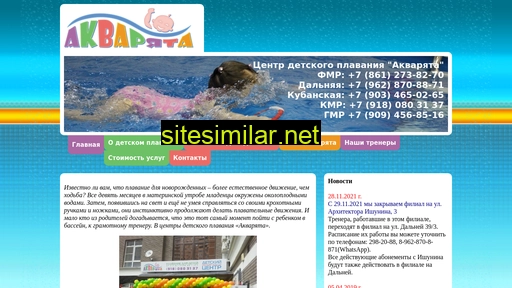 aquariata.ru alternative sites