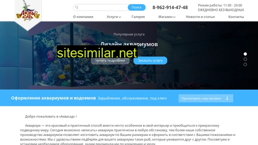 aquarium-moscow.ru alternative sites