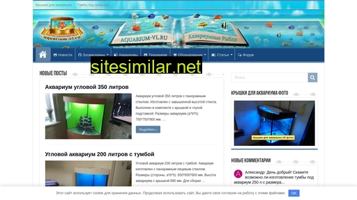 aquarium-vl.ru alternative sites