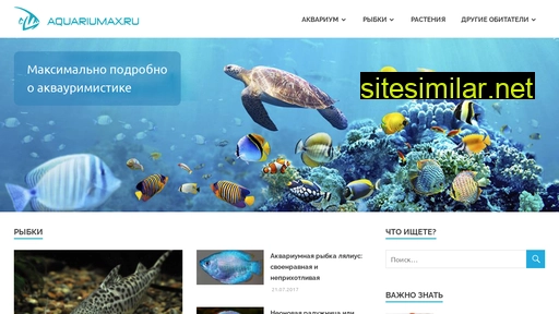 aquariumax.ru alternative sites