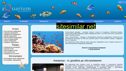 aquariumy.ru alternative sites