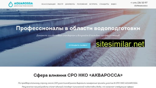 aquarossa.ru alternative sites
