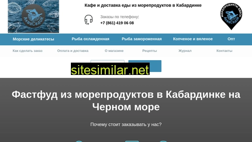 aquasadok.ru alternative sites