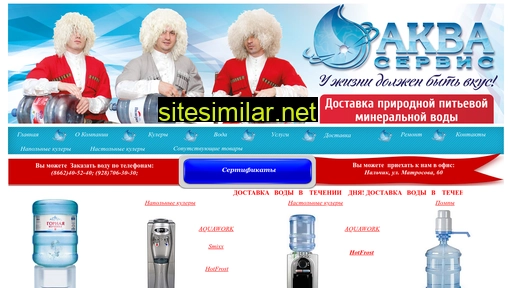 aquaservice07.ru alternative sites