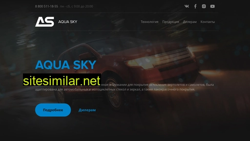 aquaskynano.ru alternative sites