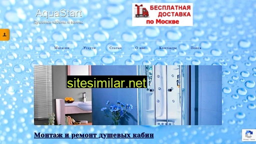 aquastart-shop.ru alternative sites