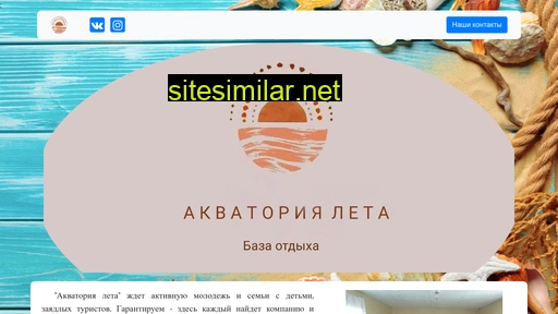 aquasum.ru alternative sites