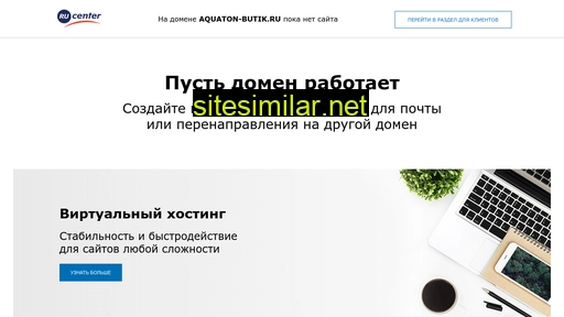 aquaton-butik.ru alternative sites