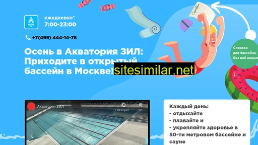 aquatoria-zil.ru alternative sites