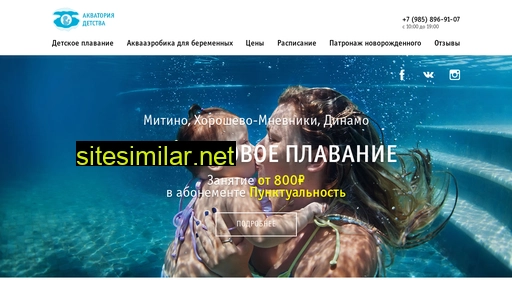 aquatoriadetstva.ru alternative sites