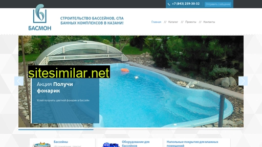 aquatorija-kzn.ru alternative sites