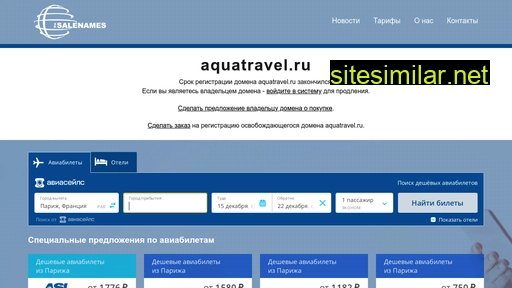 aquatravel.ru alternative sites