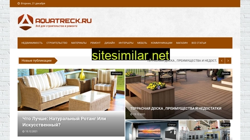 aquatreck.ru alternative sites