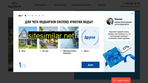 aquavinchi.ru alternative sites