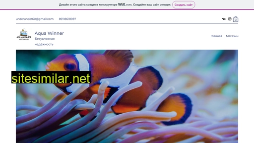 aquawinner.ru alternative sites