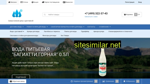 aquazet.ru alternative sites
