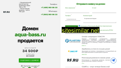 aqua-bass.ru alternative sites