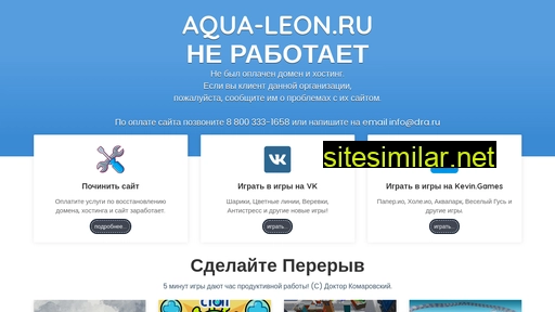 aqua-leon.ru alternative sites