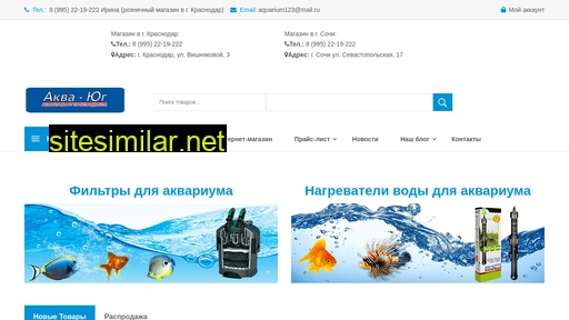 aqua-south.ru alternative sites