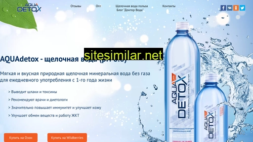 aquadetox.ru alternative sites