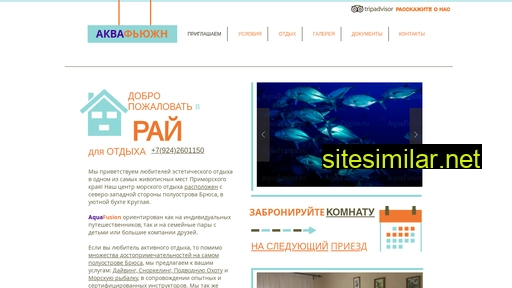 aquafusion.ru alternative sites