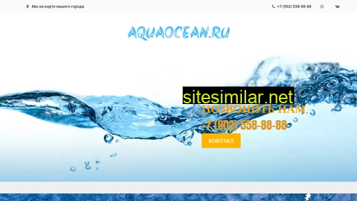 aquaocean.ru alternative sites