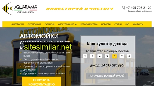 aquarama-rus.ru alternative sites