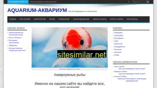 aquariumbar.ru alternative sites