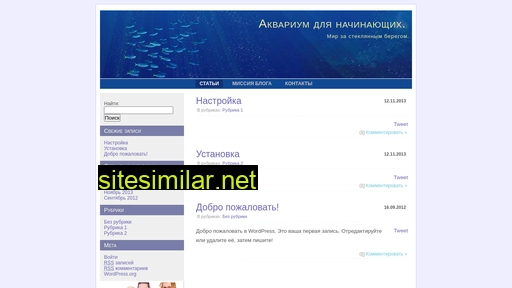 aquariumstarter.ru alternative sites