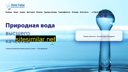 aquatimespb.ru alternative sites