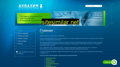 aqvahim.ru alternative sites